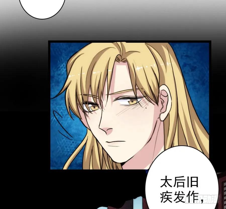 第55话·孩子的生父 第6页