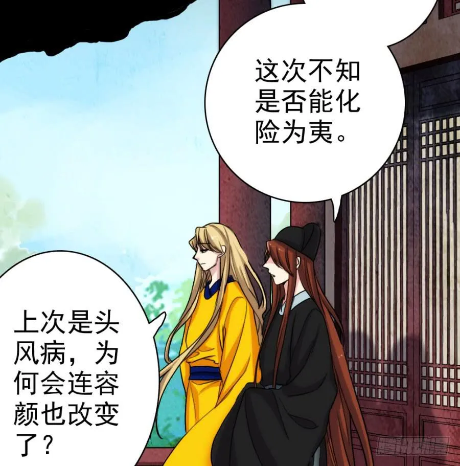 第55话·孩子的生父 第7页