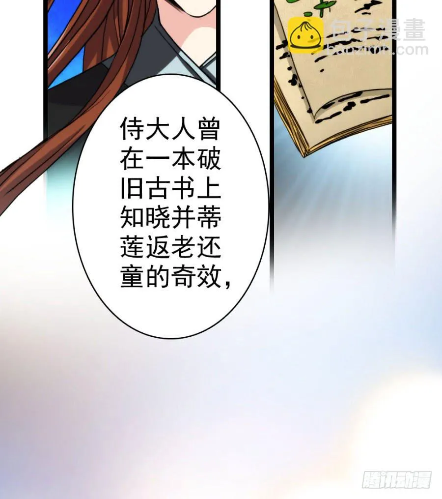 第55话·孩子的生父 第10页