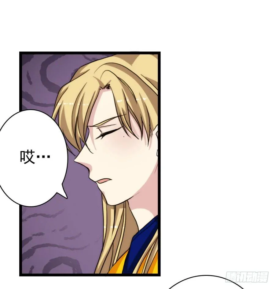 第55话·孩子的生父 第15页