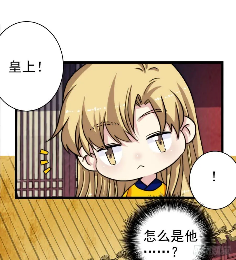 第55话·孩子的生父 第18页