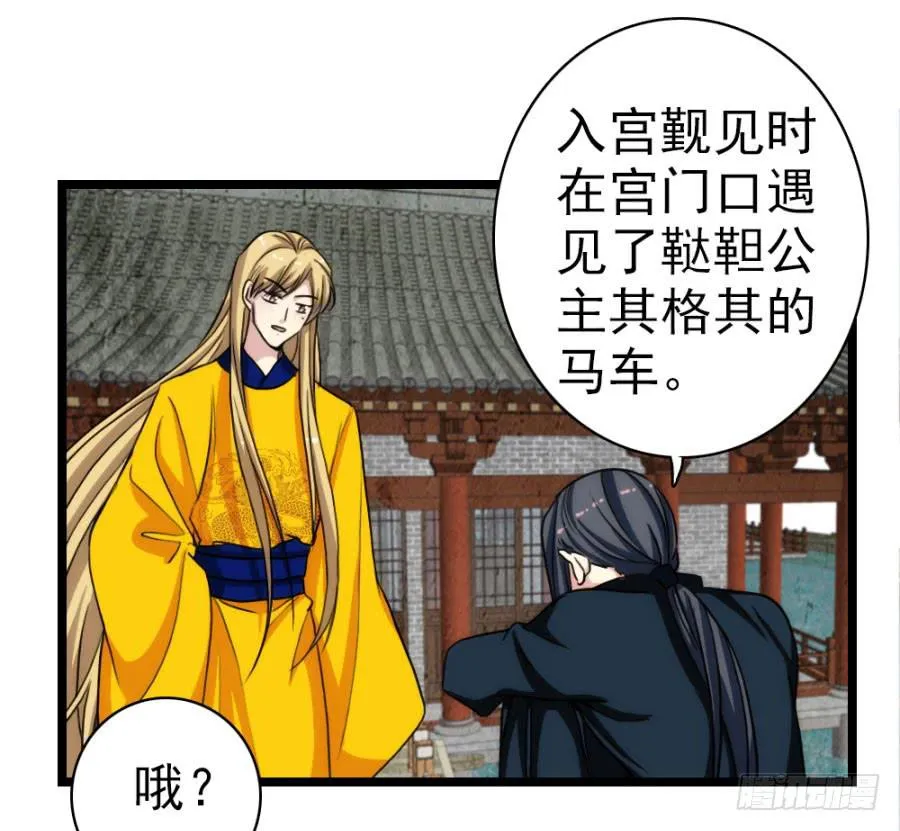 第55话·孩子的生父 第21页