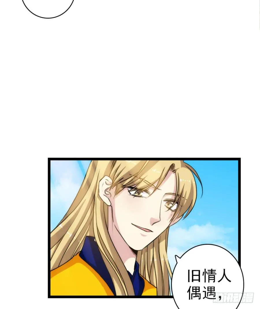 第55话·孩子的生父 第22页