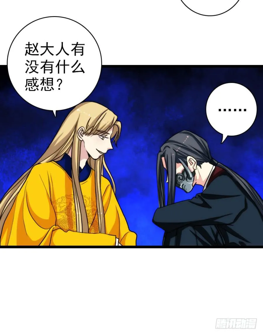 第55话·孩子的生父 第23页