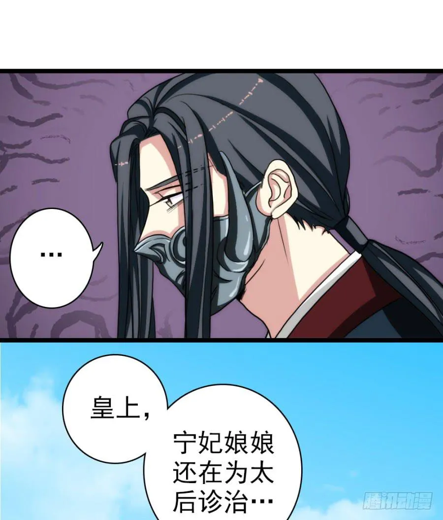 第55话·孩子的生父 第24页