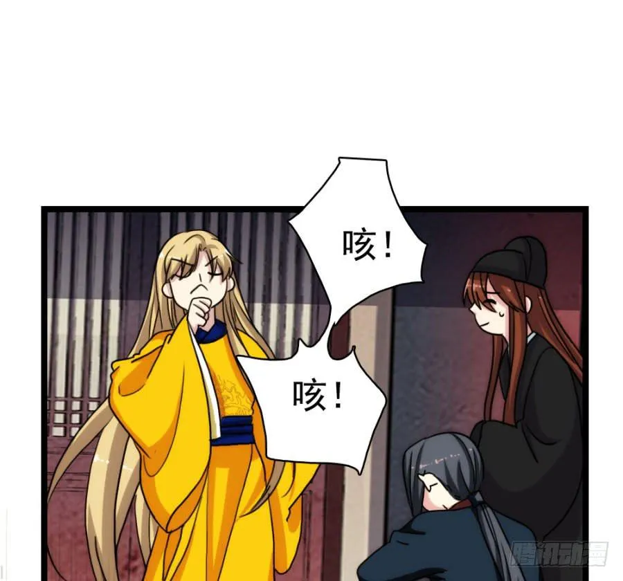 第55话·孩子的生父 第27页