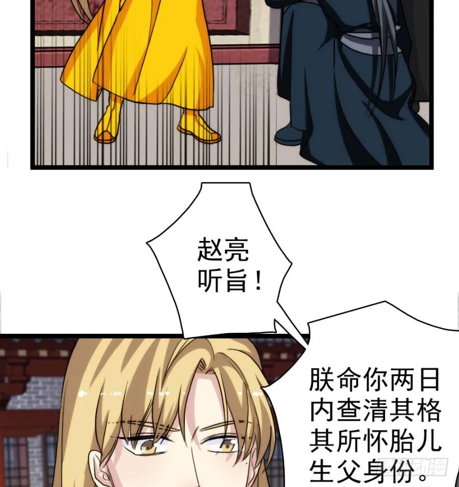 第55话·孩子的生父 第28页