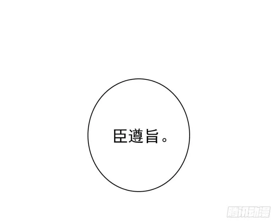 第55话·孩子的生父 第31页