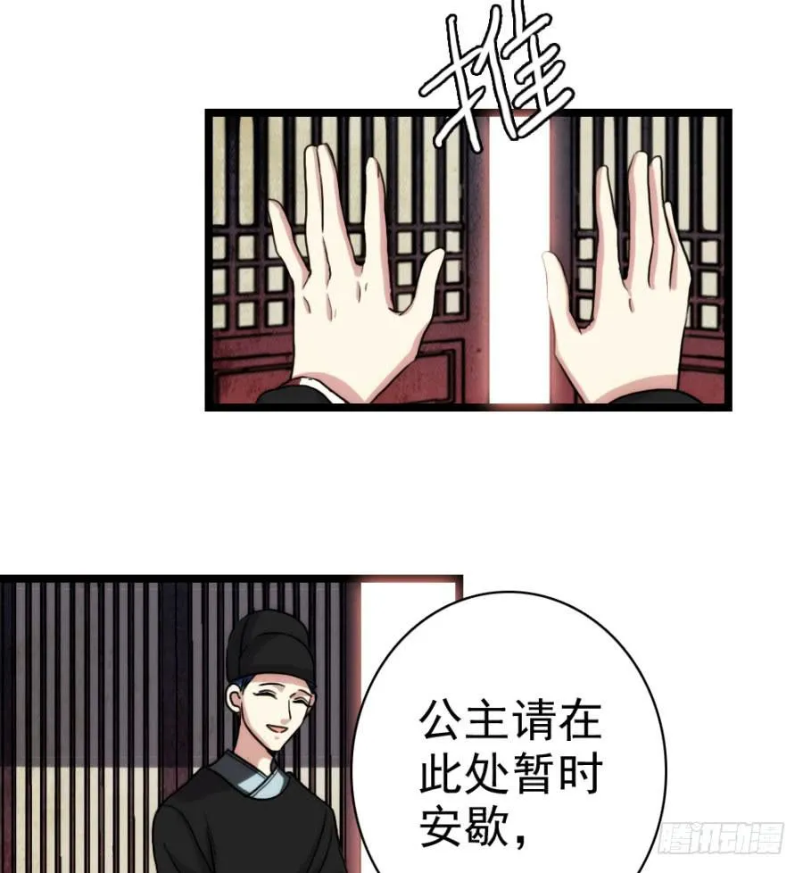 第55话·孩子的生父 第35页