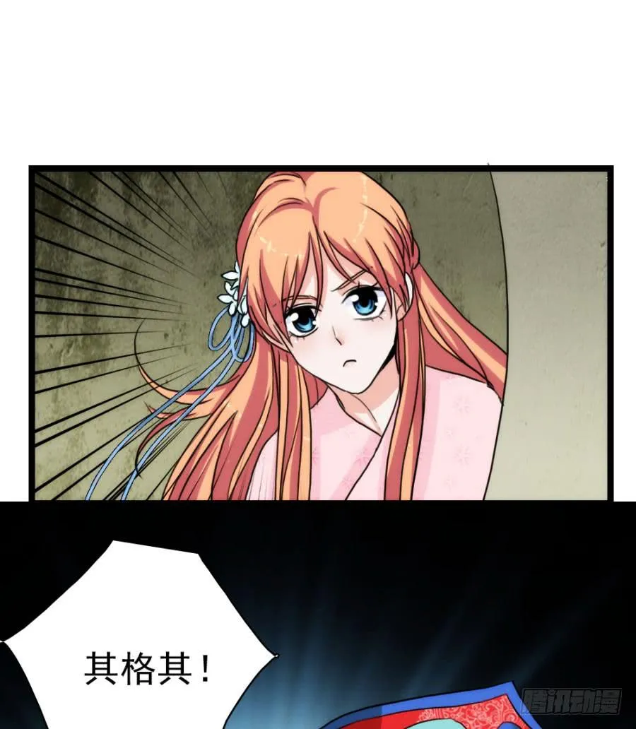 第55话·孩子的生父 第38页