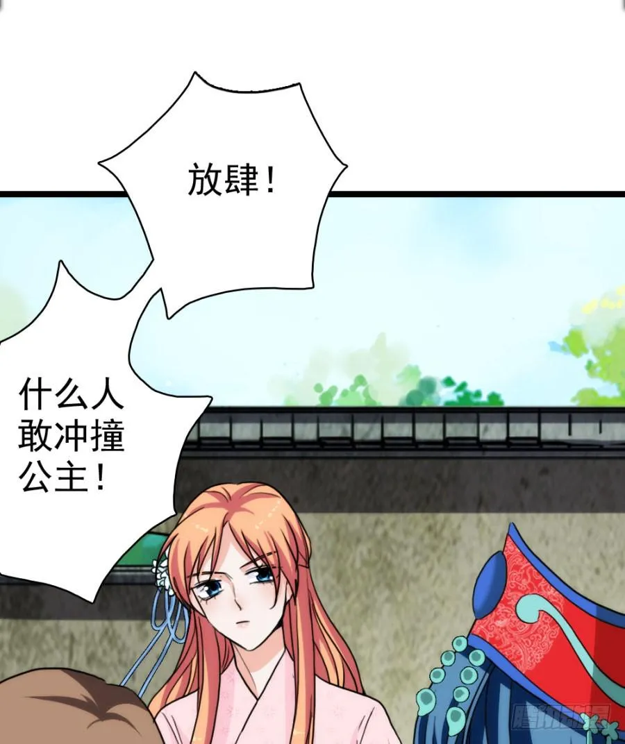 第55话·孩子的生父 第40页