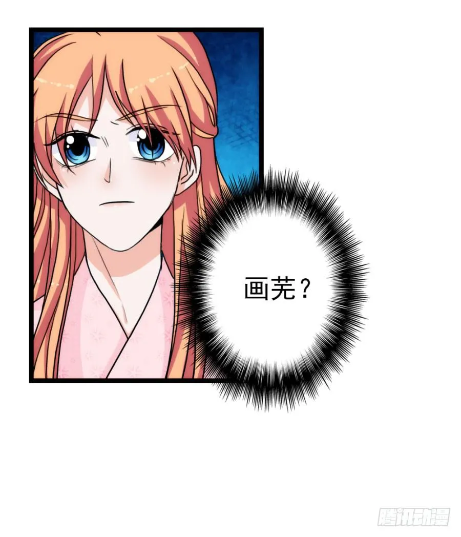 第55话·孩子的生父 第42页