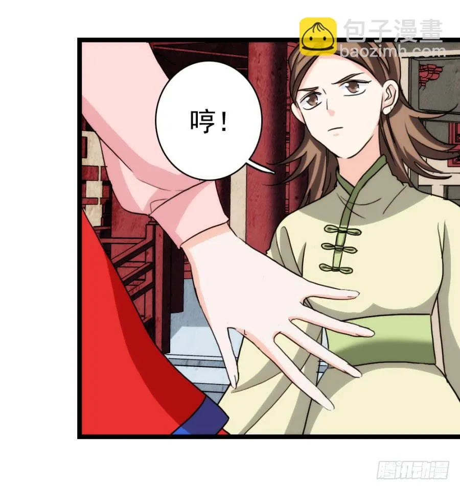 第55话·孩子的生父 第43页