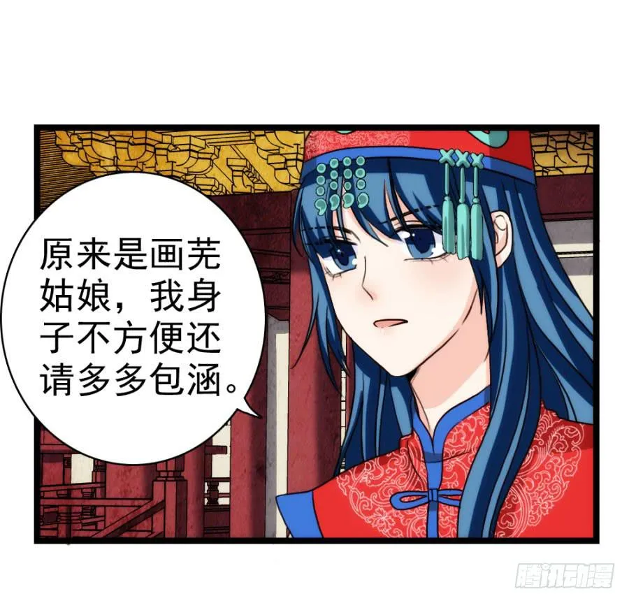 第55话·孩子的生父 第44页