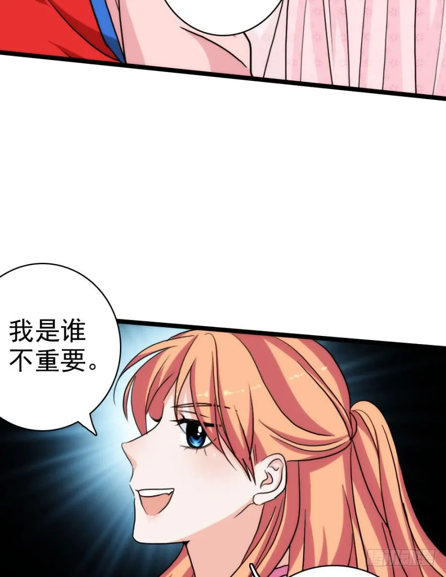 第55话·孩子的生父 第48页