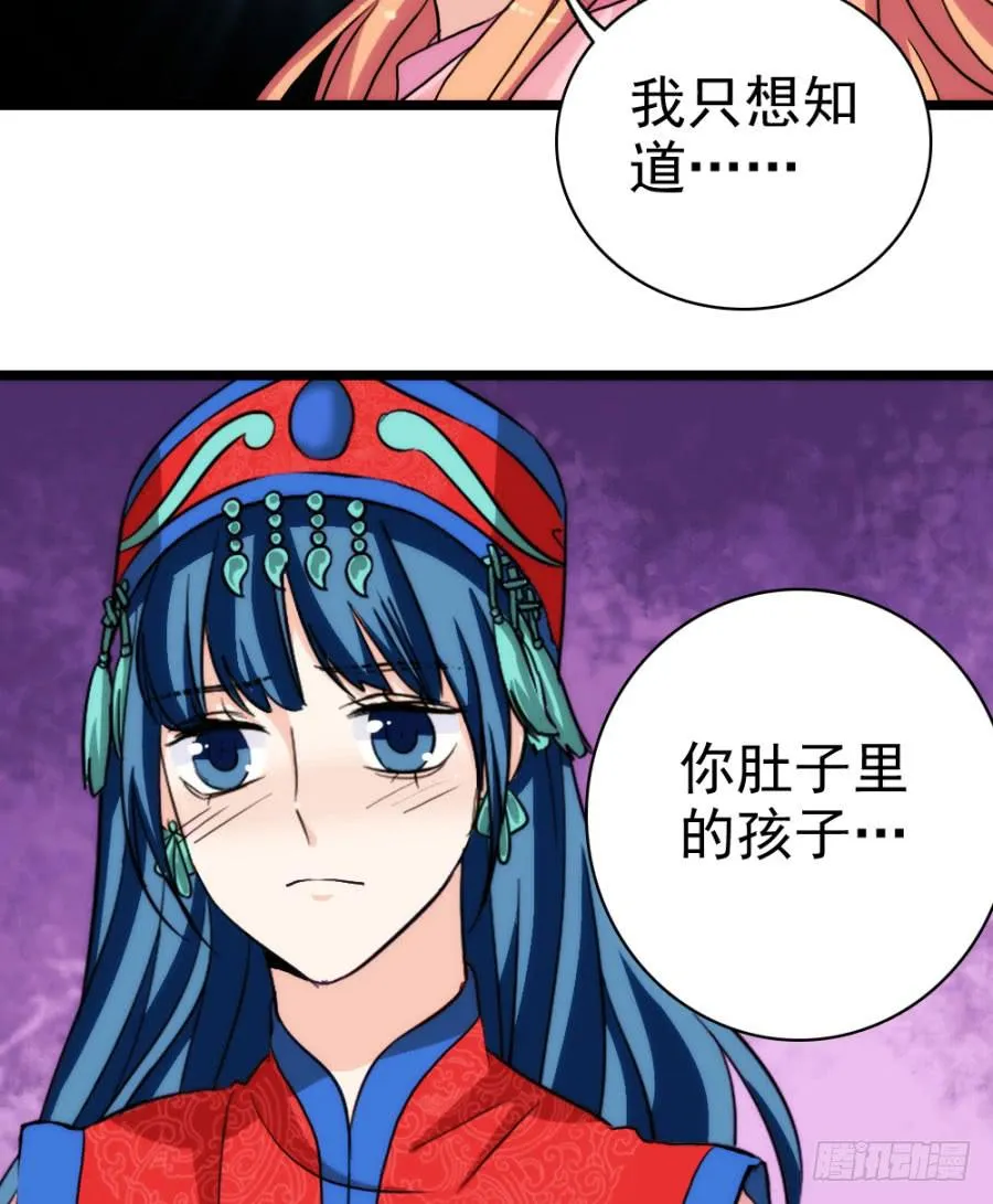 第55话·孩子的生父 第49页