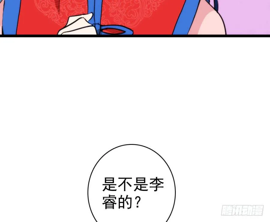 第55话·孩子的生父 第50页