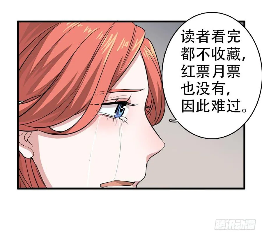 第55话·孩子的生父 第54页