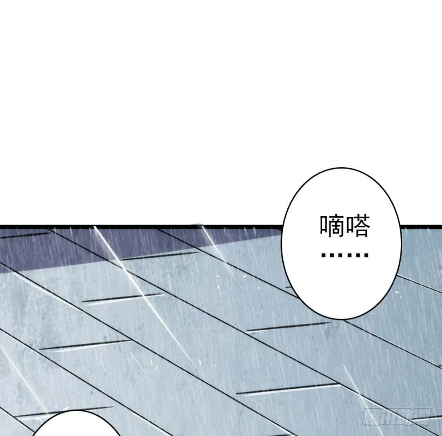 第57话·无处安放 第4页