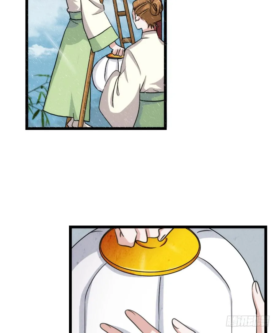 第57话·无处安放 第6页