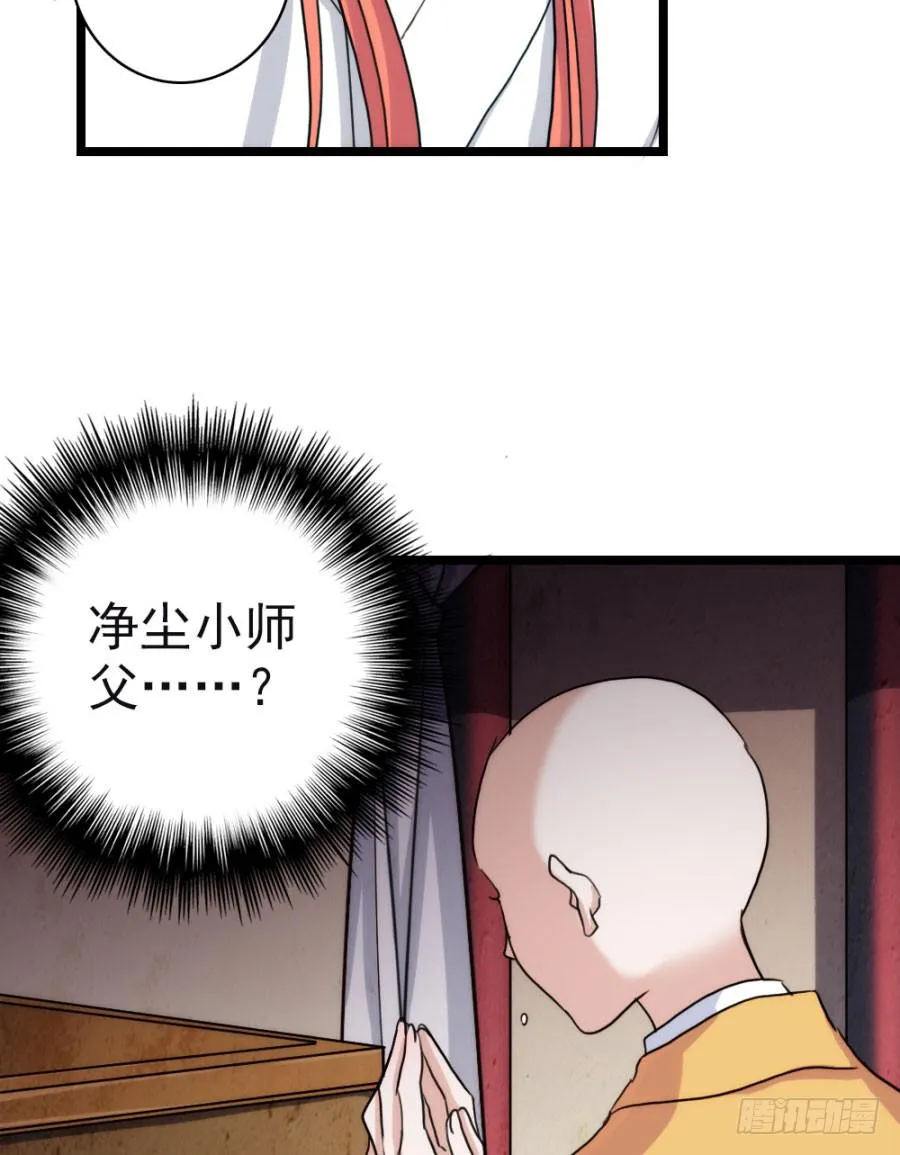 第57话·无处安放 第19页