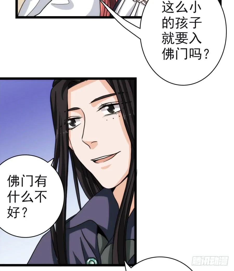 第57话·无处安放 第30页