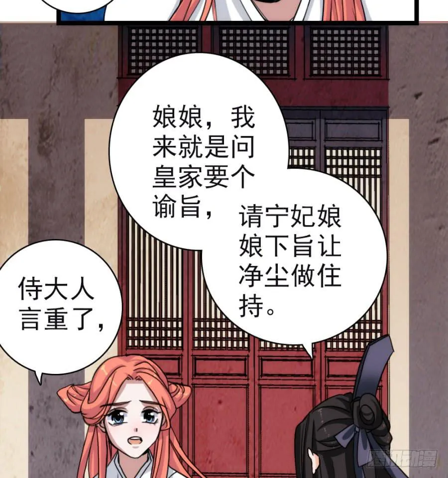 第57话·无处安放 第32页