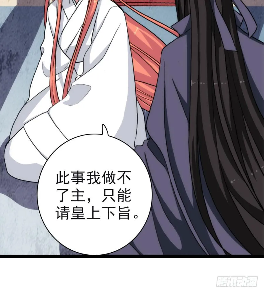 第57话·无处安放 第33页