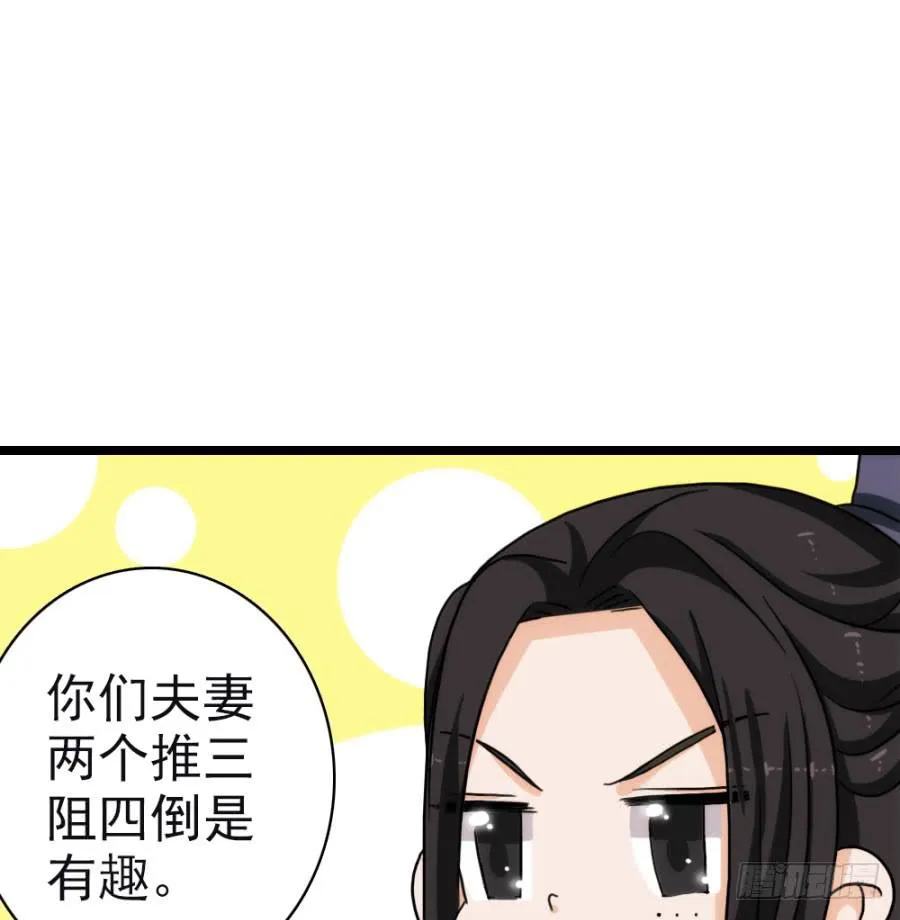 第57话·无处安放 第34页