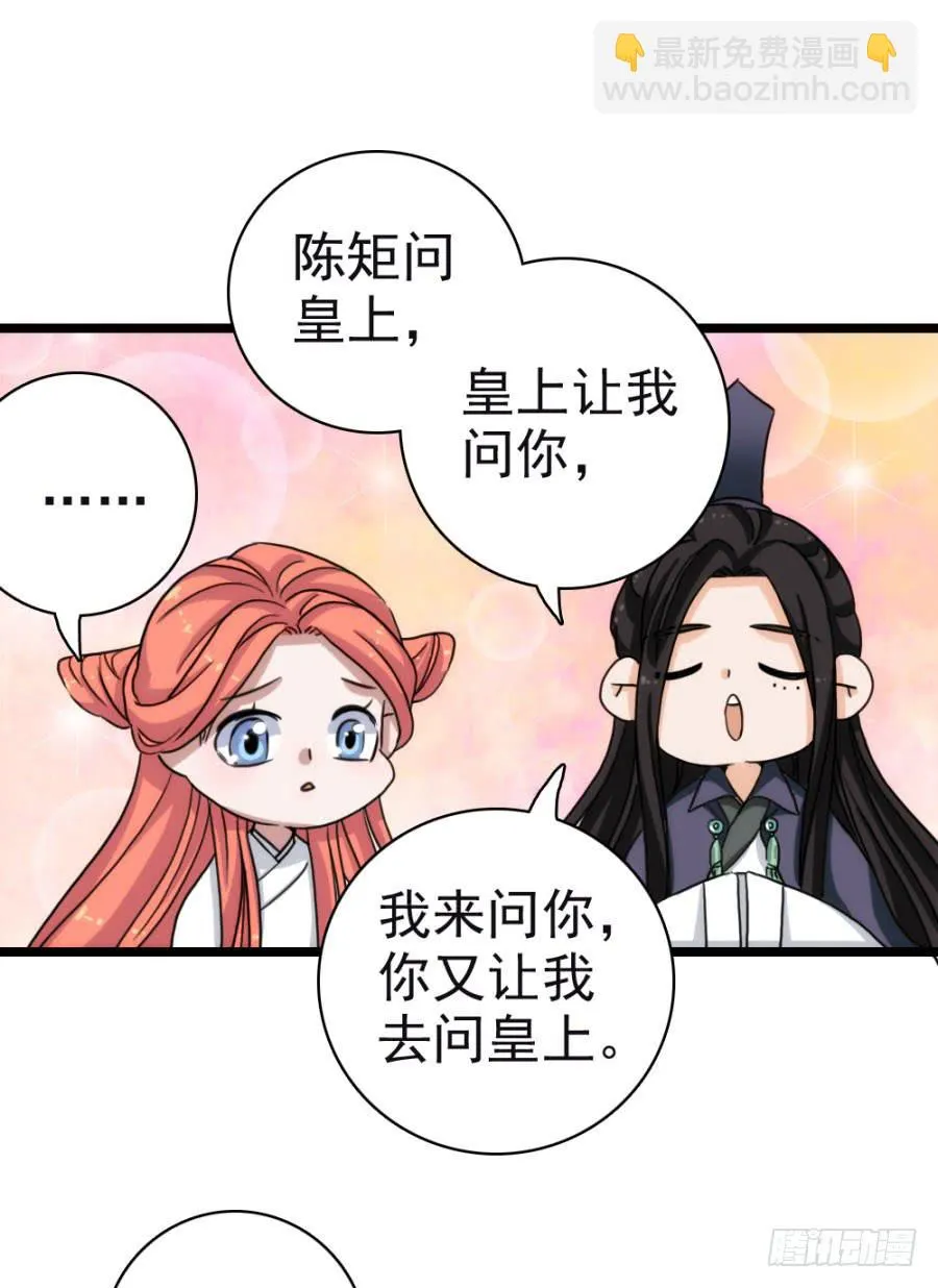 第57话·无处安放 第36页