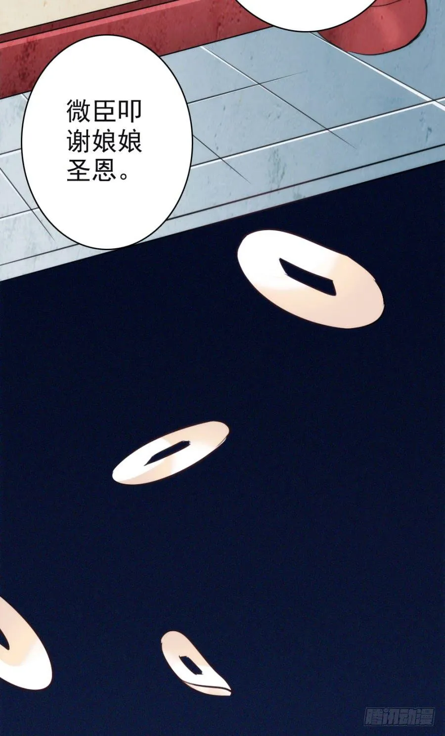 第57话·无处安放 第39页
