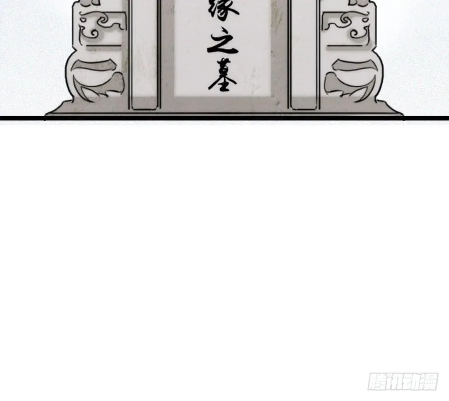 第57话·无处安放 第43页