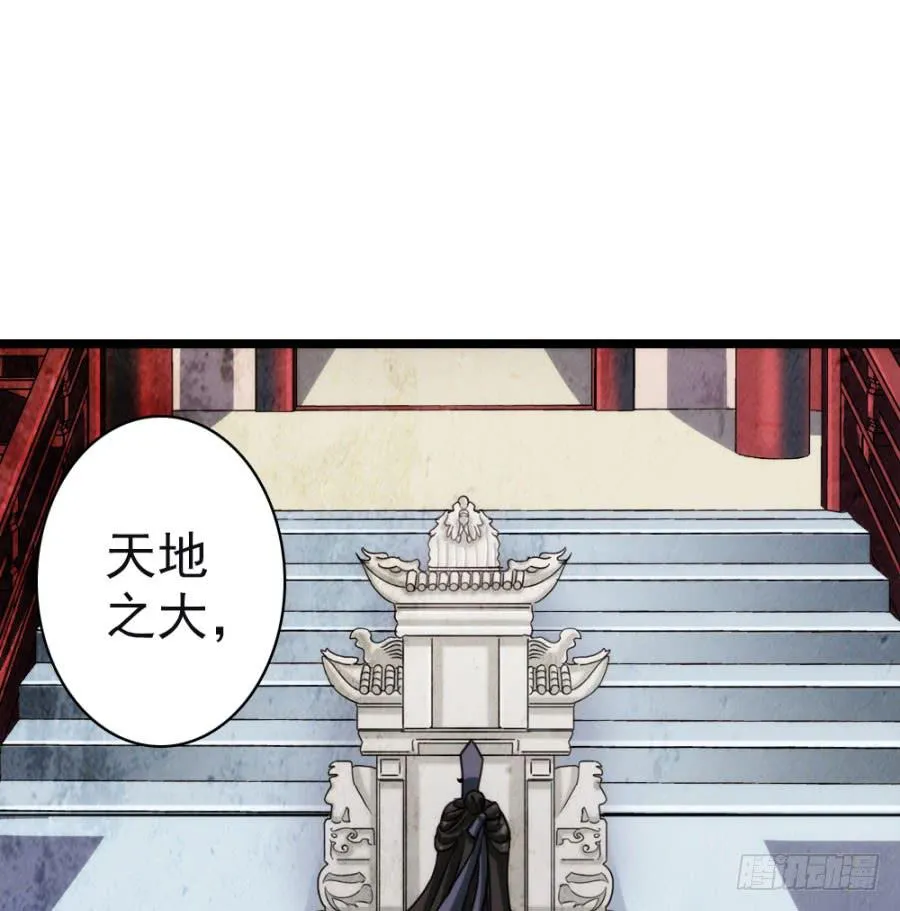 第57话·无处安放 第44页