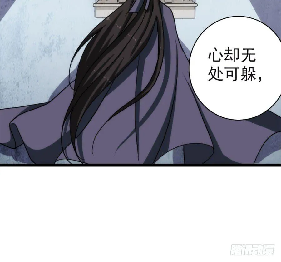 第57话·无处安放 第45页