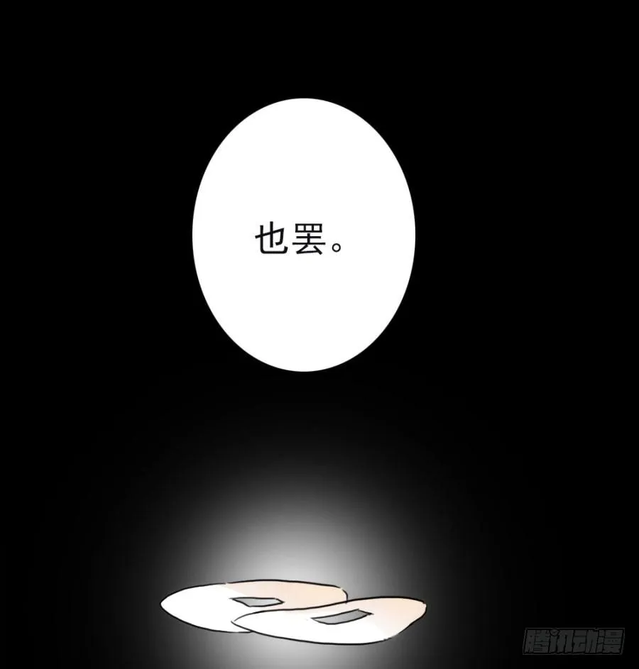 第57话·无处安放 第48页
