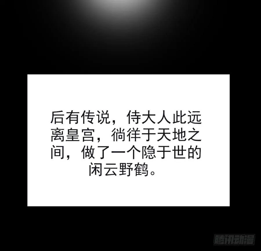 第57话·无处安放 第49页