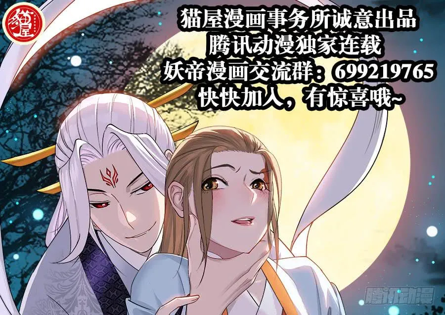 第57话·无处安放 第54页