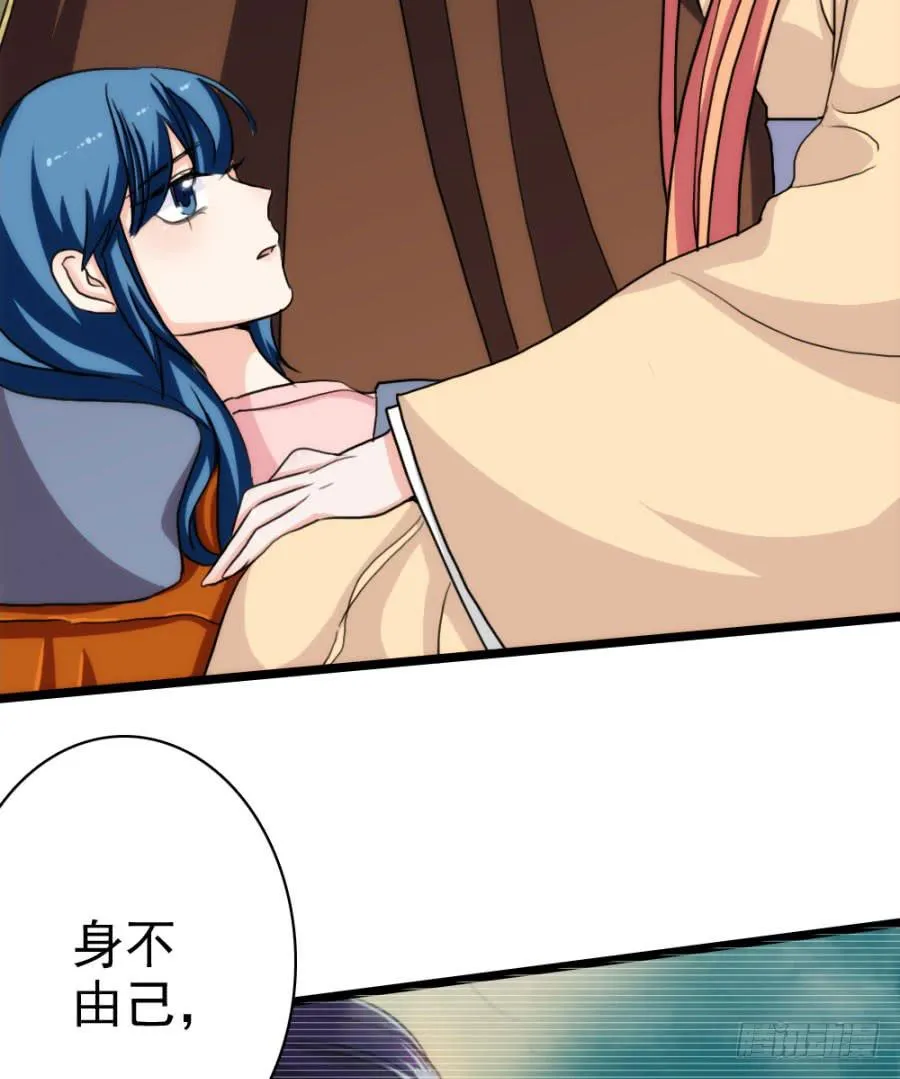 第58话·下药 第26页