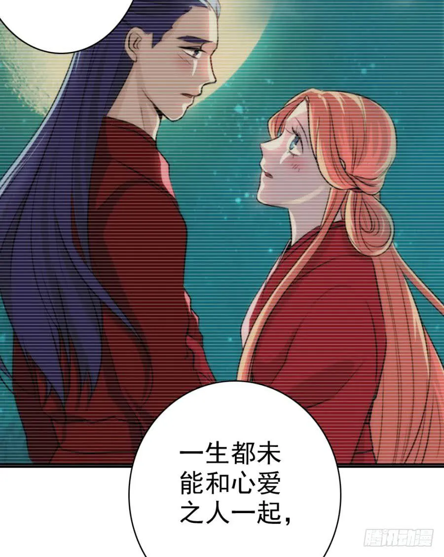第58话·下药 第27页