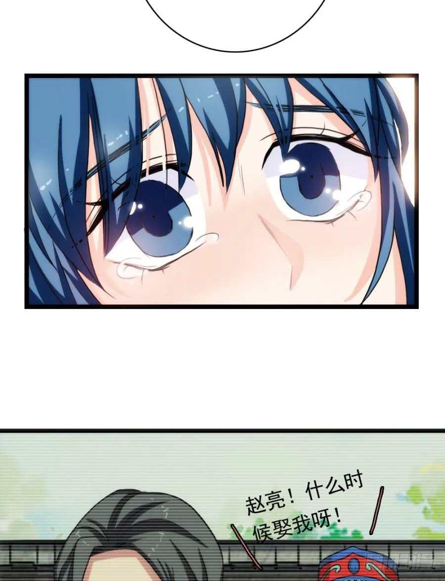 第58话·下药 第28页