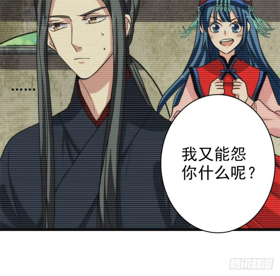 第58话·下药 第29页