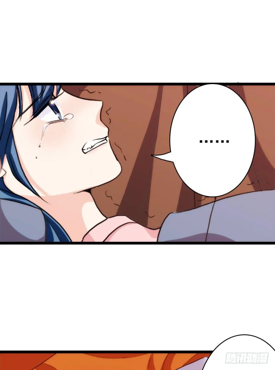 第58话·下药 第30页