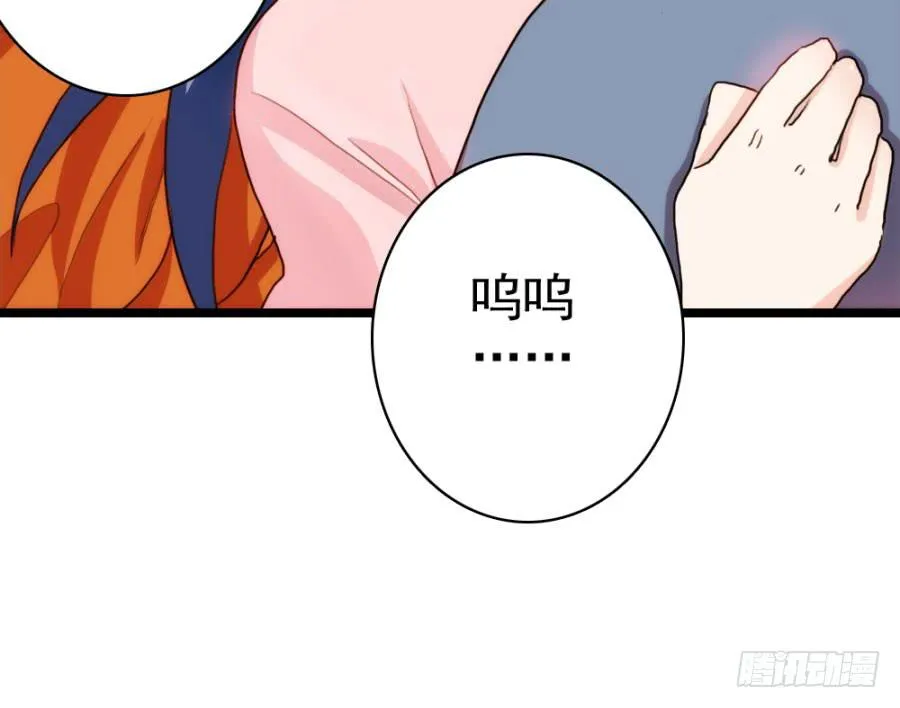 第58话·下药 第32页