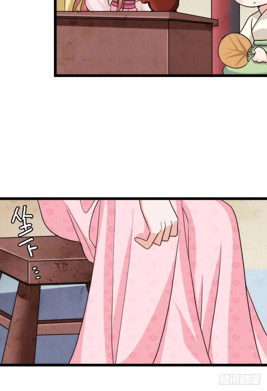 第58话·下药 第37页
