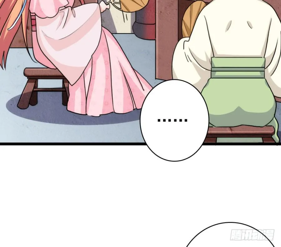 第58话·下药 第40页