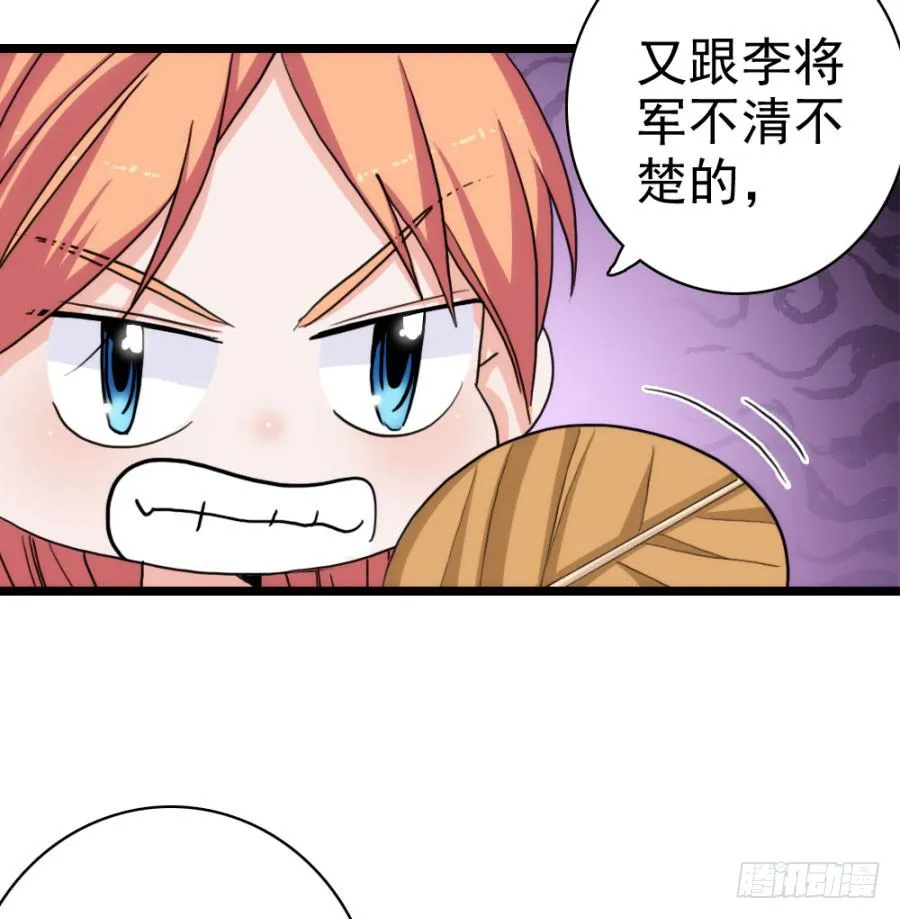 第58话·下药 第41页