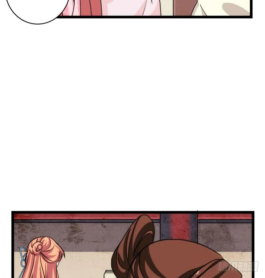 第58话·下药 第44页
