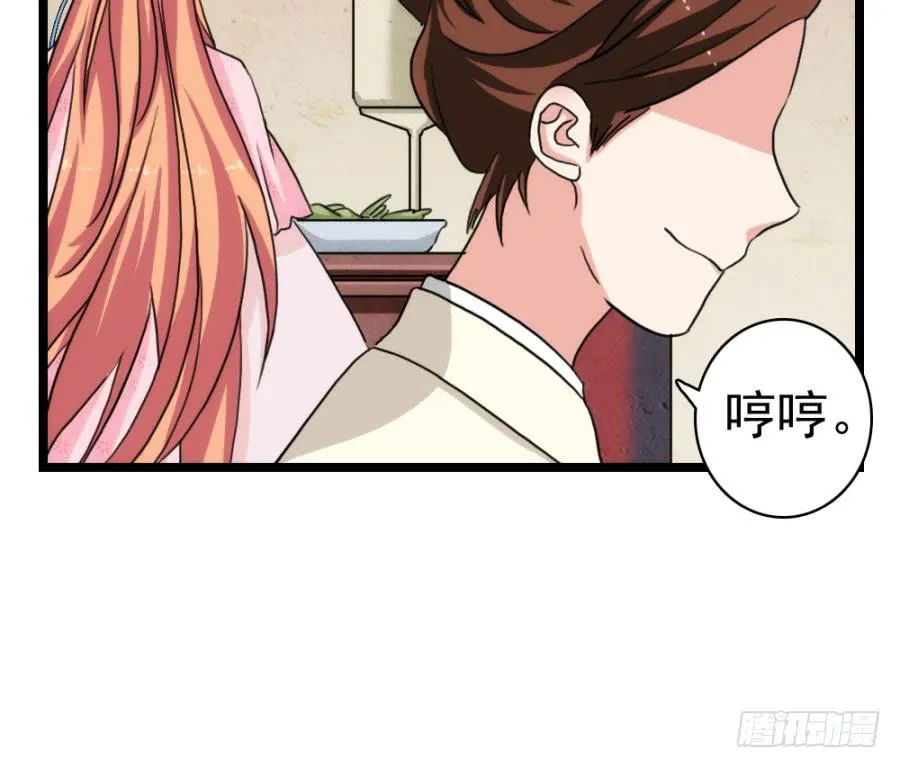 第58话·下药 第45页
