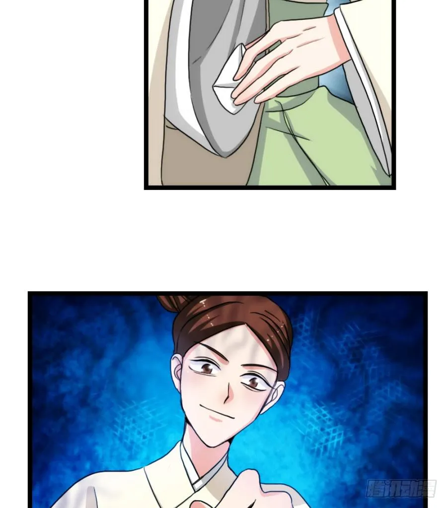 第58话·下药 第47页