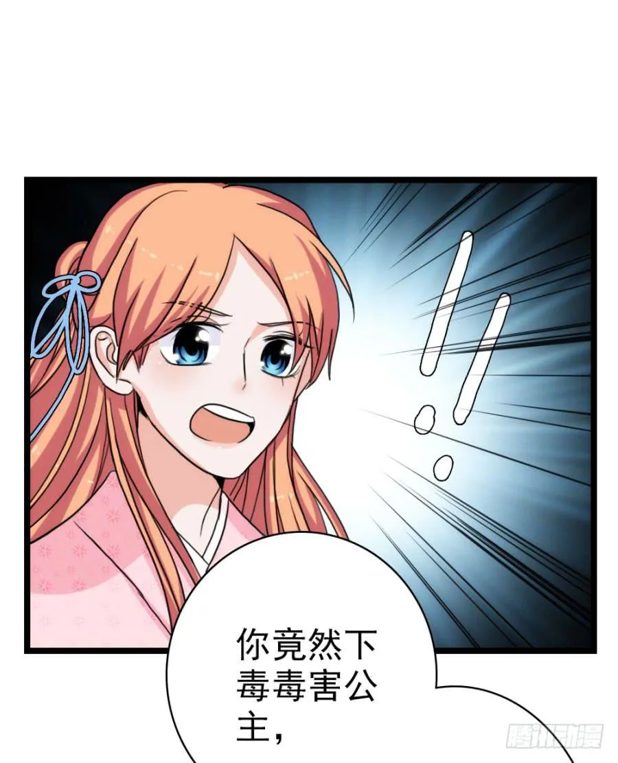 第58话·下药 第54页